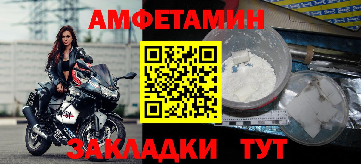 Amphetamine  Вход с VPN  Алейск  Amphetamine VHQ 