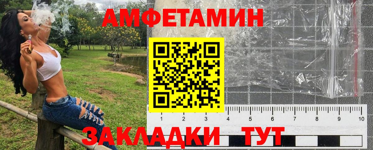 АМФЕТАМИН VHQ  Вход с VPN  АМФЕТАМИН 98%  АМФ  Алейск 