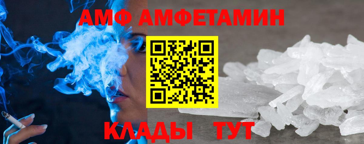 Amphetamine VHQ Алейск