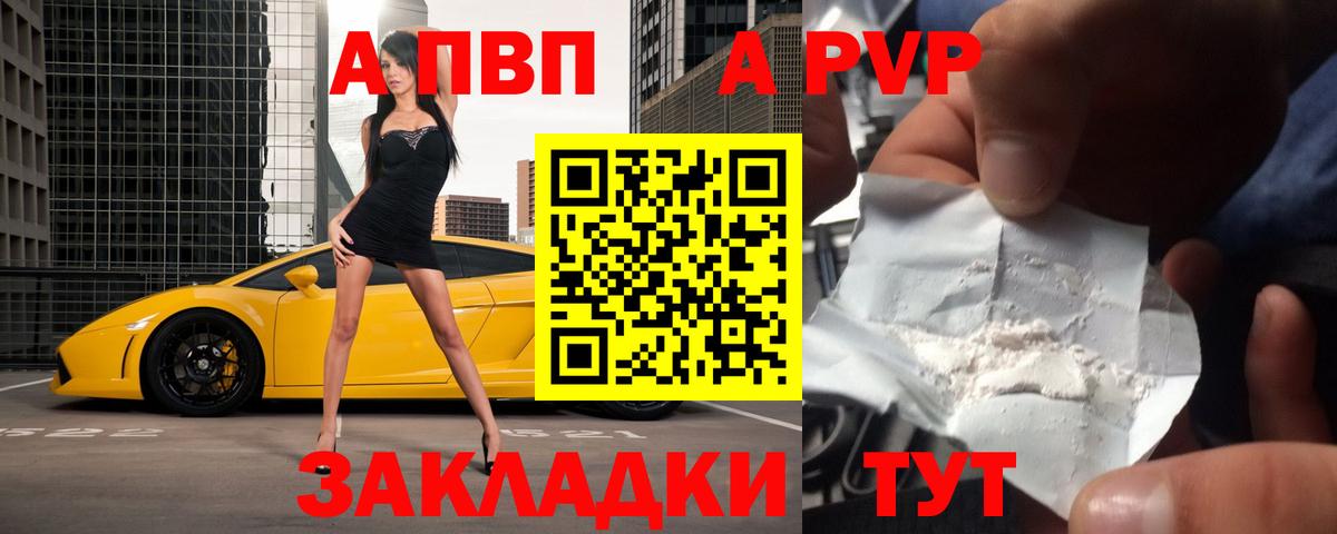 APVP VHQ Алейск