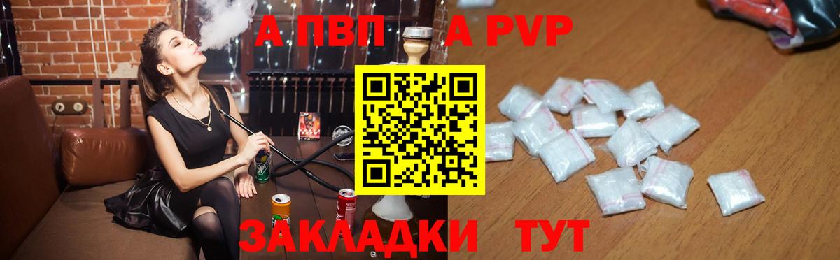 A PVP СК КРИС  Вход с VPN  Alpha-PVP СК  А ПВП  Алейск 