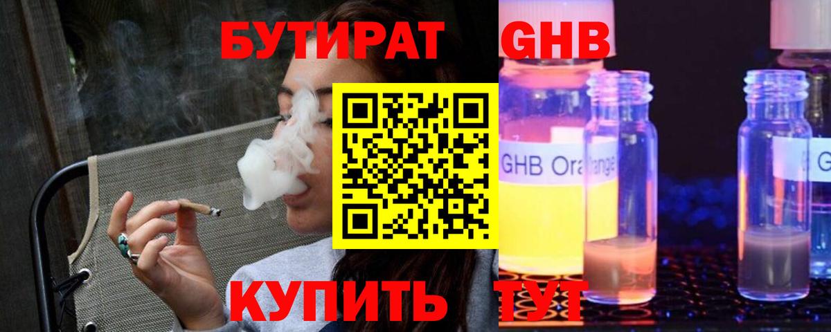 БУТИРАТ BDO 33% Алейск