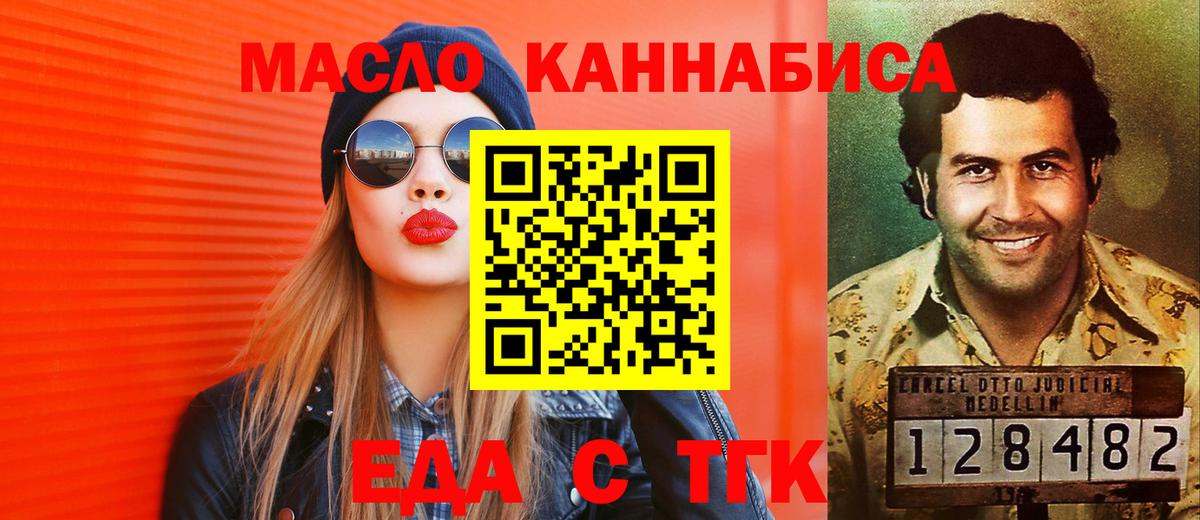 Cannafood конопля Алейск