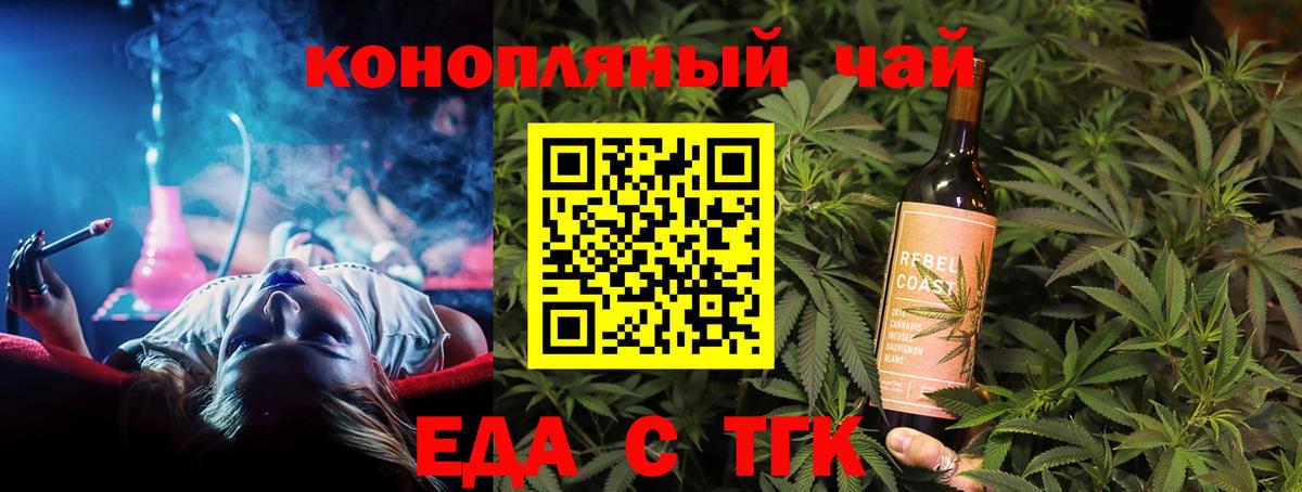 Алейск  Cannafood марихуана  Вход с VPN 