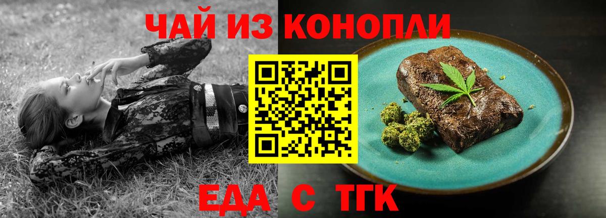 Cannafood конопля  Алейск 