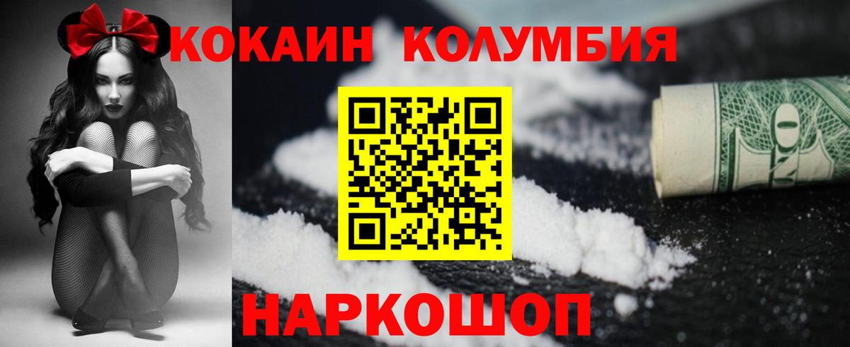 COCAIN Боливия  Алейск  Cocaine  COCAIN 97% 