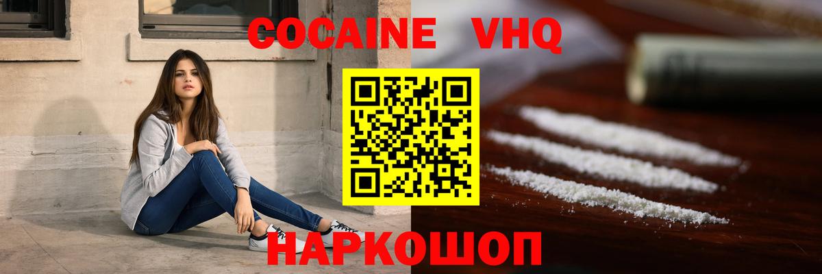 КОКАИН 97% Алейск