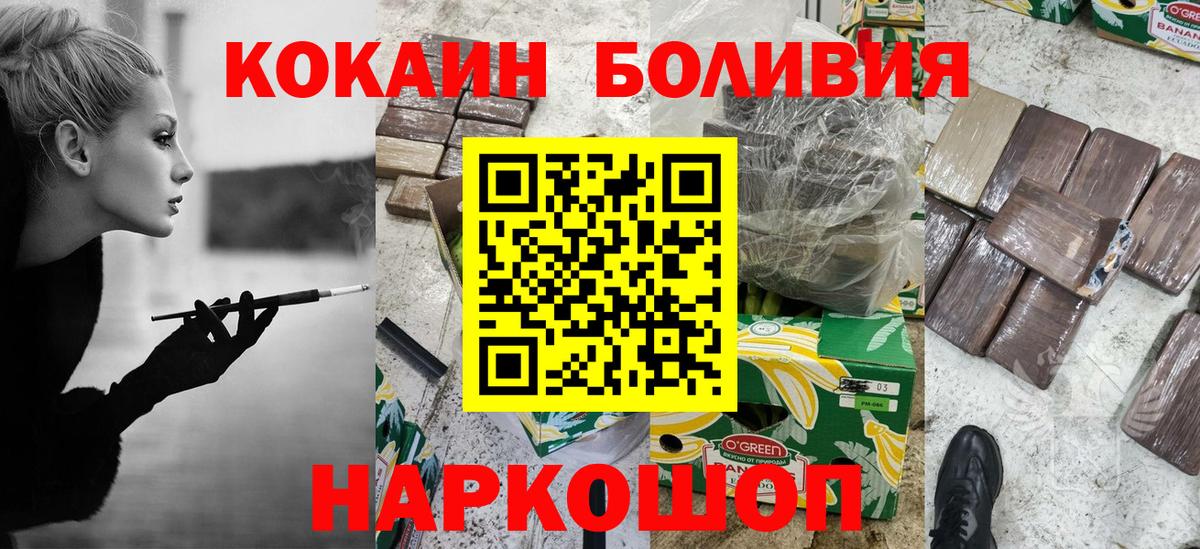 Алейск  Cocaine  COCAIN VHQ  Вход с VPN  COCAIN Перу 