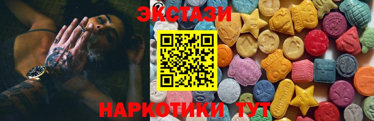 Ecstasy 99% Алейск
