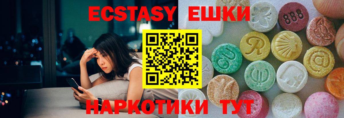 Экстази  Вход с VPN  Алейск  ЭКСТАЗИ бентли 