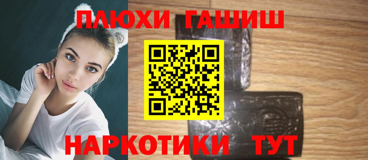 где можно купить наркотик  ГАШ гарик  Вход с VPN  Алейск  Гашиш 40% ТГК 