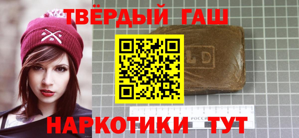ГАШ индика сатива  Гашиш hashish  Вход с VPN  ГАШ  Алейск 