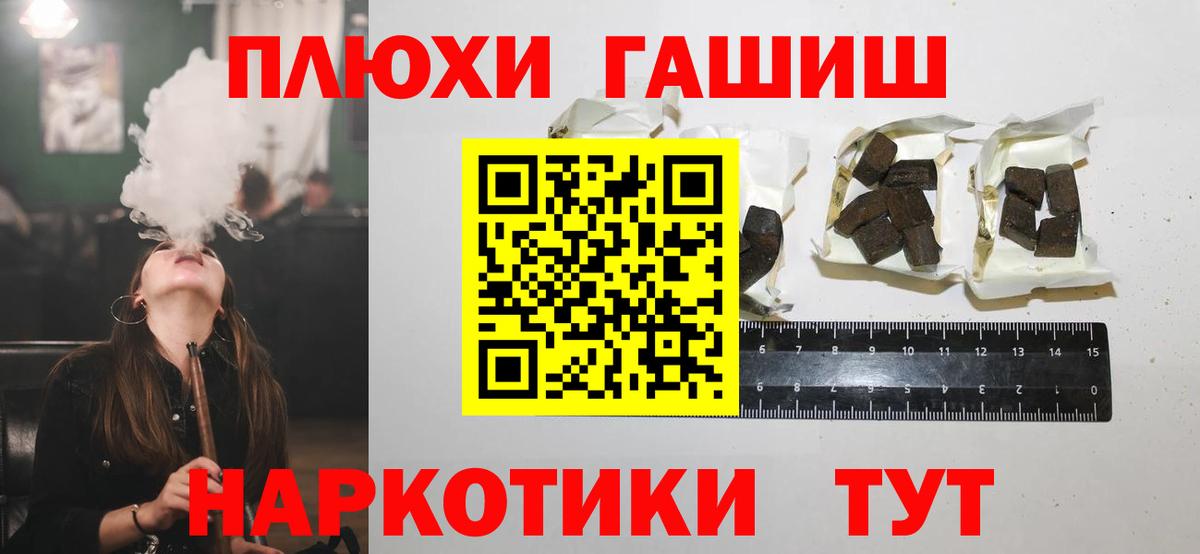 ГАШИШ VHQ Алейск