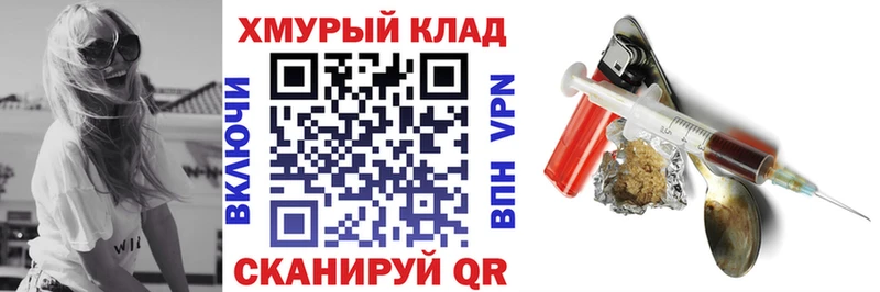 закладки  Алейск  ГЕРОИН гречка 