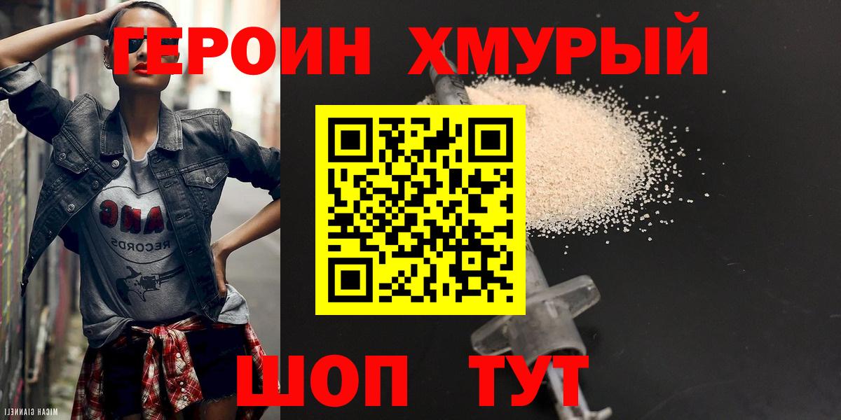 ГЕРОИН афганец  Вход с VPN  Алейск 
