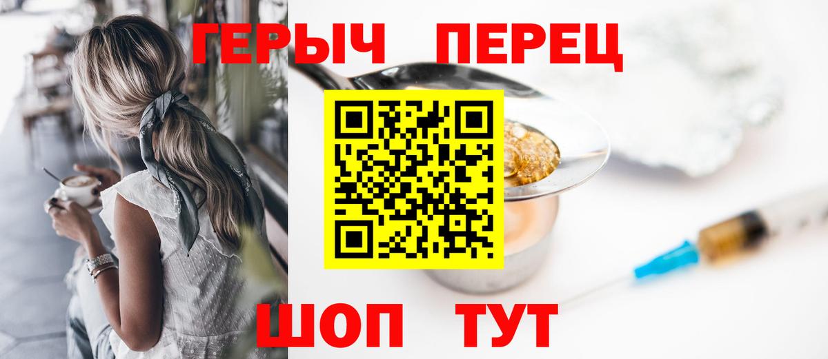 ГЕРОИН  Вход с VPN  Алейск  ГЕРОИН VHQ 