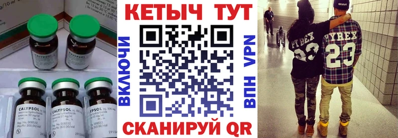 Кетамин ketamine  Алейск 