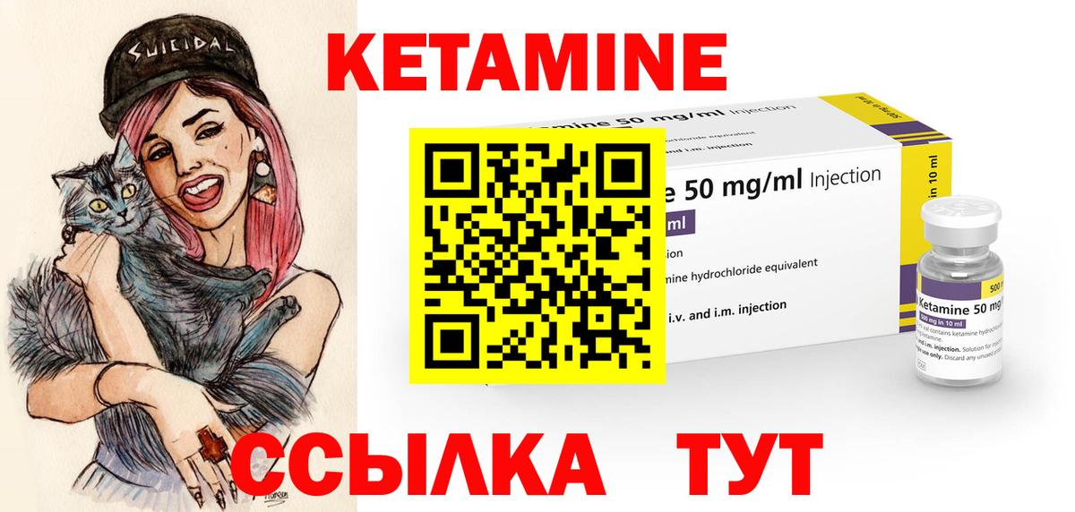 Кетамин ketamine  ссылка на мегу tor  Алейск  Кетамин VHQ  Вход с VPN 
