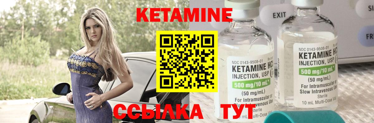 КЕТАМИН VHQ Алейск