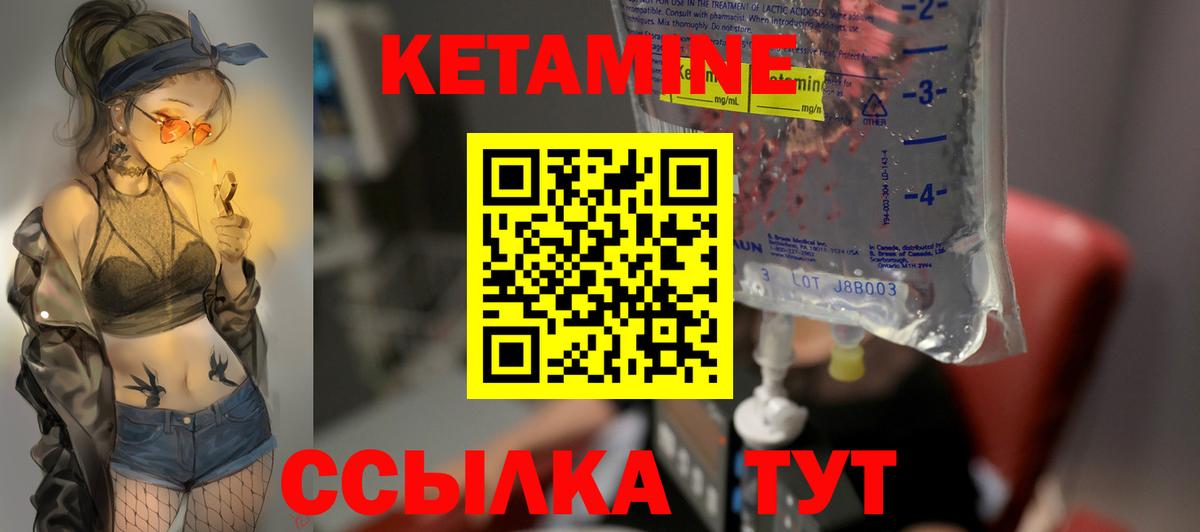 КЕТАМИН VHQ Алейск