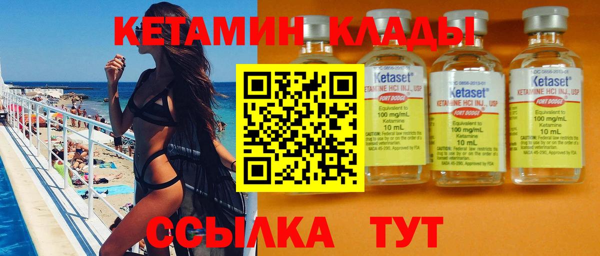 Алейск  КЕТАМИН ketamine  Кетамин VHQ  Вход с VPN 