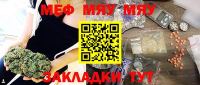 мефедрон VHQ Волгодонск