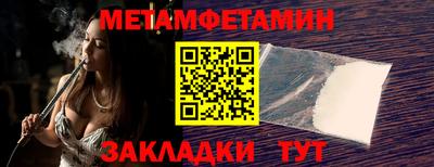 первитин Волжск