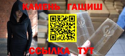 гашишное масло Абинск