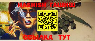 гашишное масло Абинск