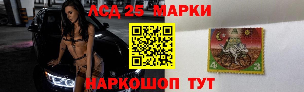 LSD-25  ЛСД экстази кислота  Вход с VPN  Алейск 