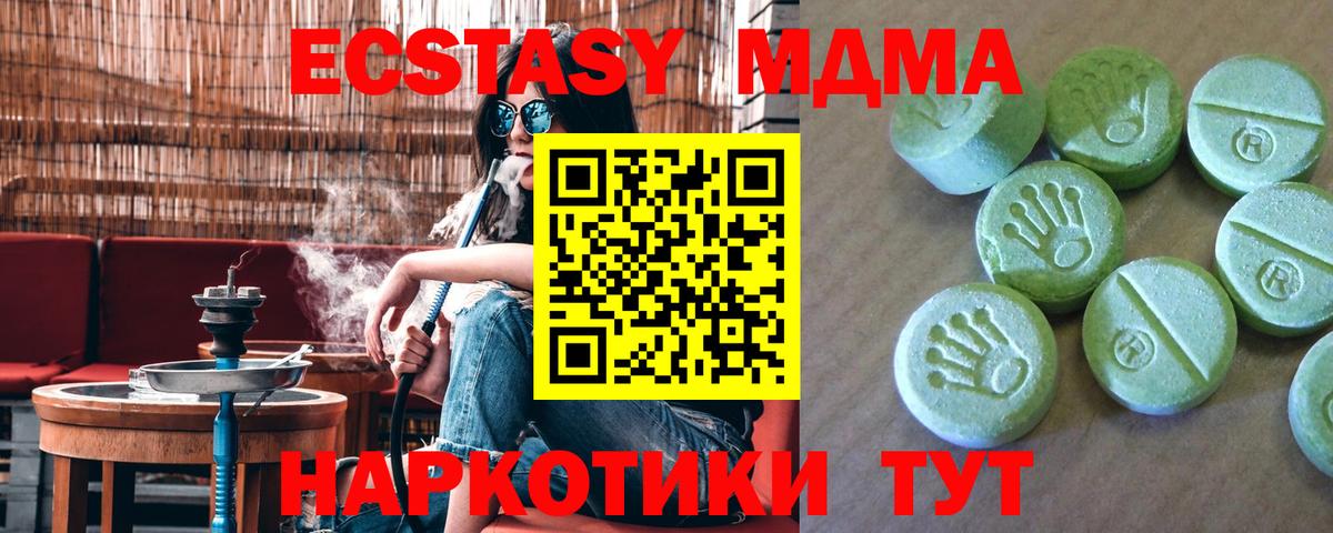 МДМА кристаллы Алейск