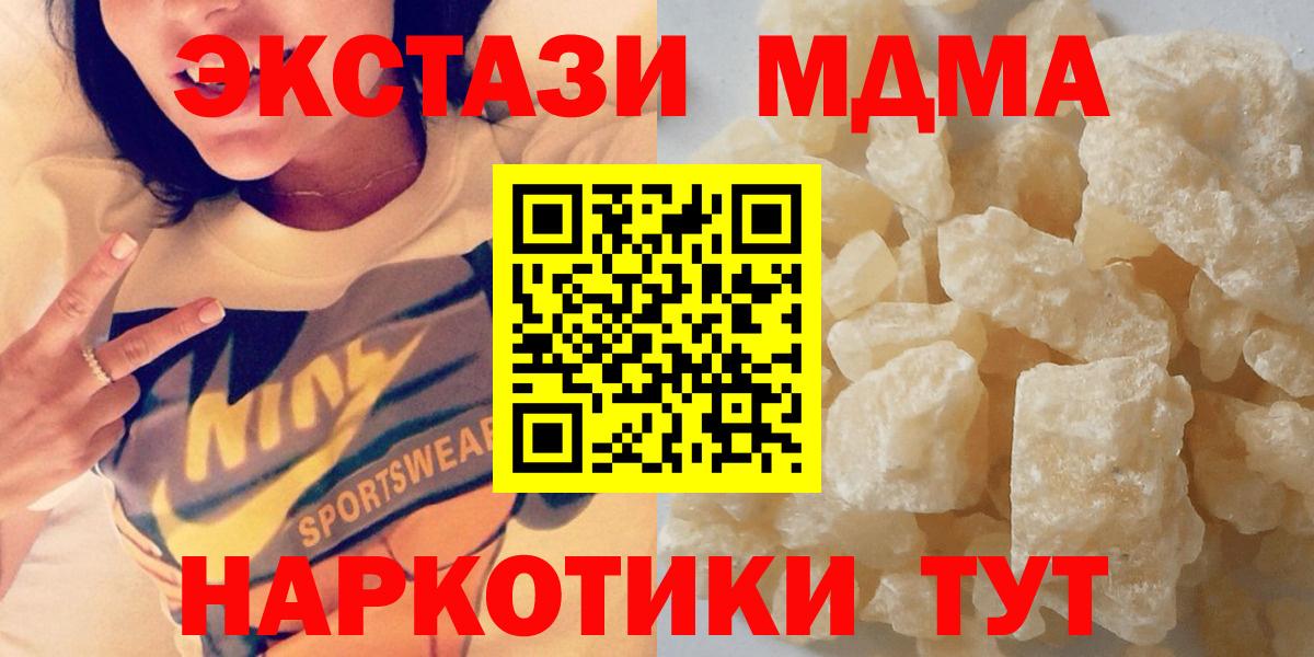 Алейск  MDMA молли  Вход с VPN 