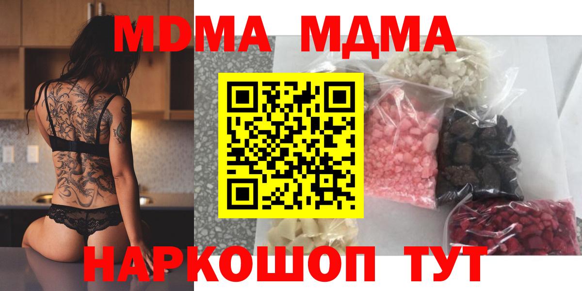 Алейск  МДМА молли  МДМА  Вход с VPN  МДМА кристаллы 