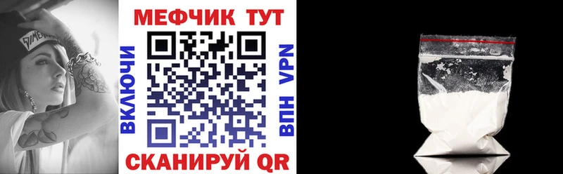 МЯУ-МЯУ мука  купить наркотик  Алейск 