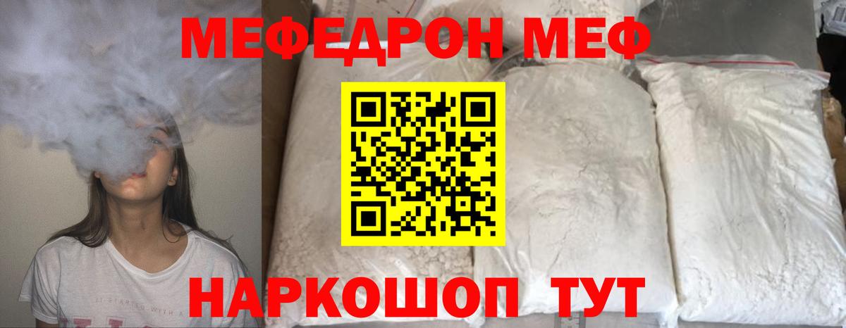 Алейск  МЕФ мяу мяу  Мефедрон 4 MMC  Вход с VPN 