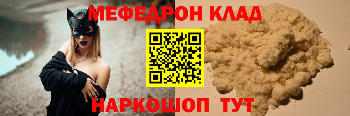 Меф mephedrone  Вход с VPN  МЕФ  Меф 4 MMC  Алейск  Мефедрон 