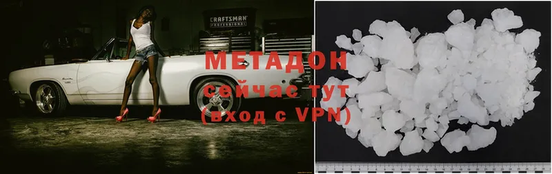 mega онион  Алейск  МЕТАДОН methadone 