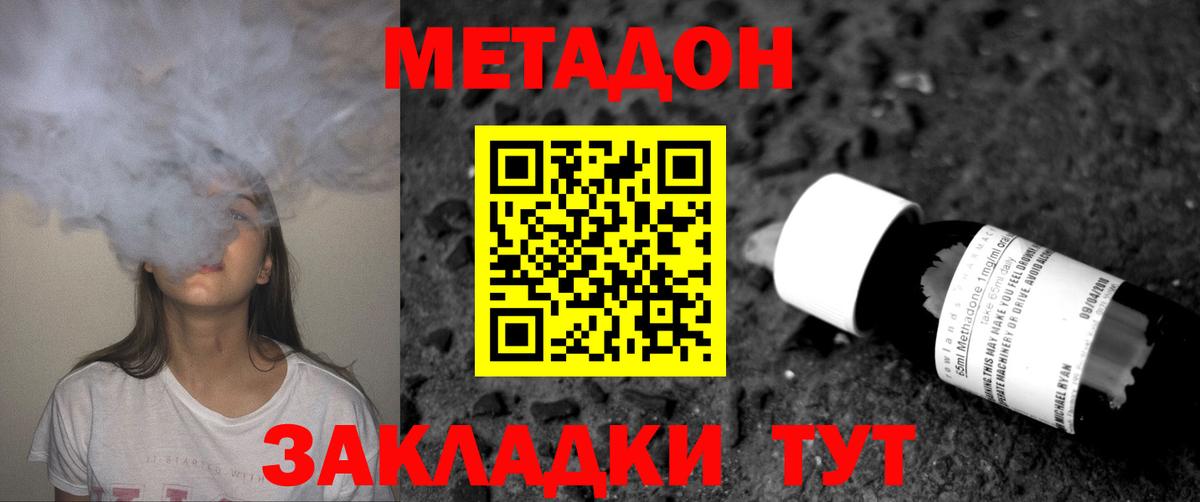 Метадон methadone  МЕТАДОН methadone  blacksprut ссылка  Вход с VPN  Алейск 
