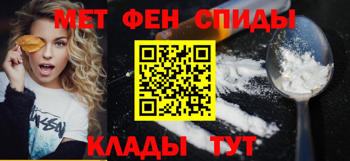 Метамфетамин пудра  Алейск 