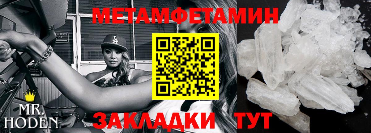 Метамфетамин Methamphetamine Алейск