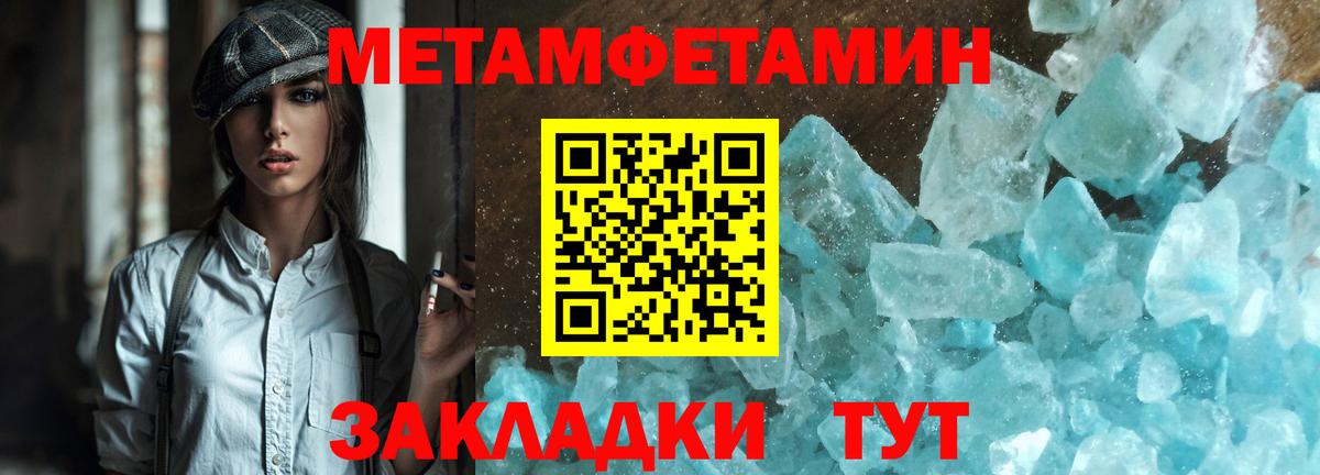 МЕТАМФЕТАМИН кристалл  Вход с VPN  Алейск 