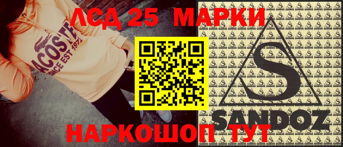 Марки 25I-NBOMe 1500мкг Алейск