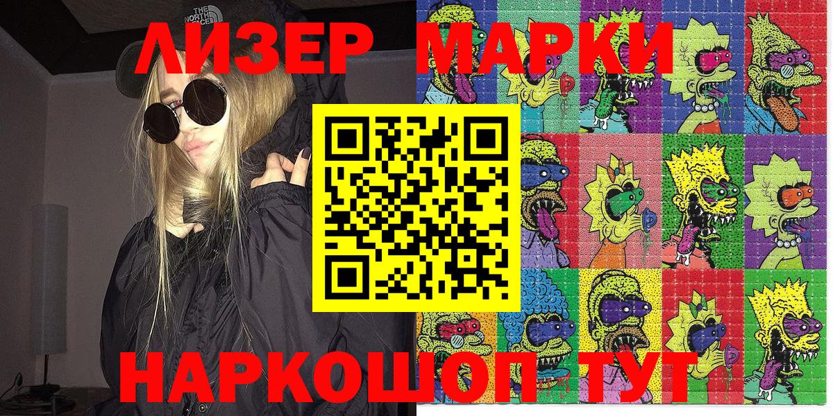 Марки  Вход с VPN  Марки NBOMe 1500мкг  Алейск  Марки NBOMe 1,8мг 