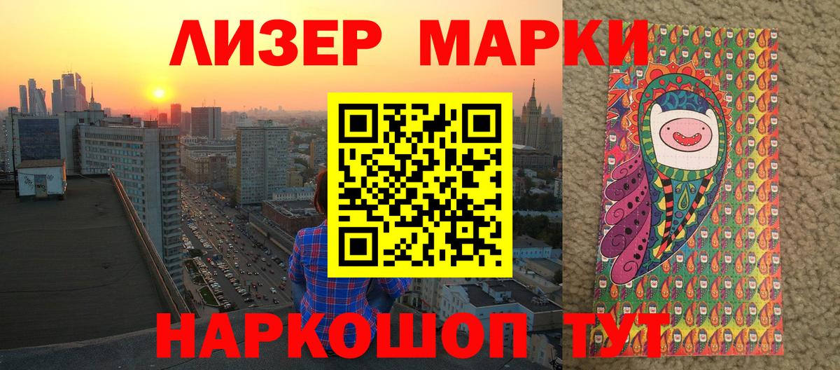 Наркотические марки 1,8мг Алейск