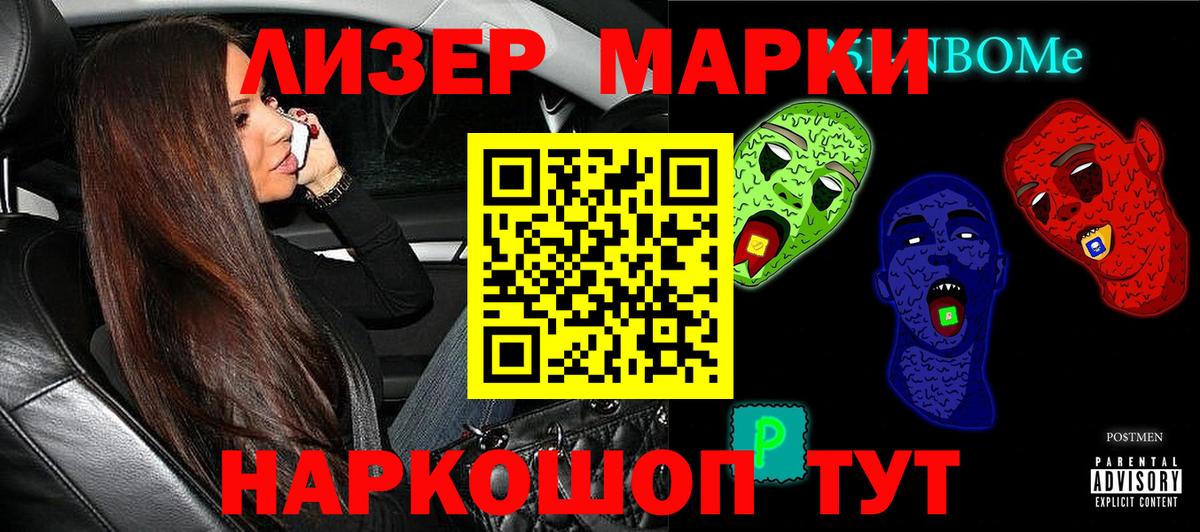 хочу наркоту  Марки N-bome  Наркотические марки 1500мкг  Алейск  Наркотические марки 1500мкг 