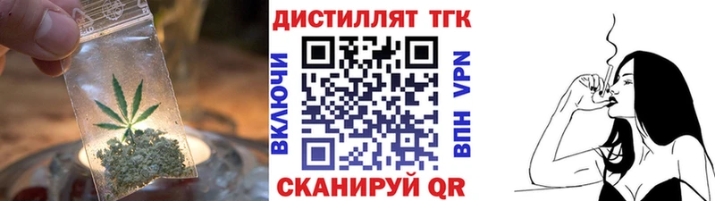 Дистиллят ТГК вейп  OMG как зайти  Алейск 