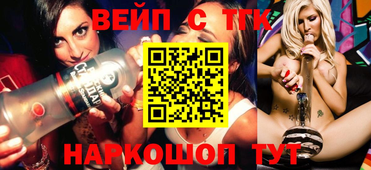 Дистиллят ТГК жижа Алейск