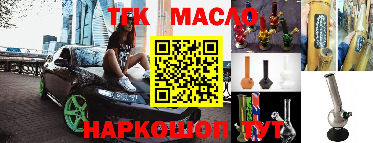 ГАШ  Канабис  Конопля  Алейск  Кокаин  Вход с VPN  A-PVP  МЕФ  Гарик 