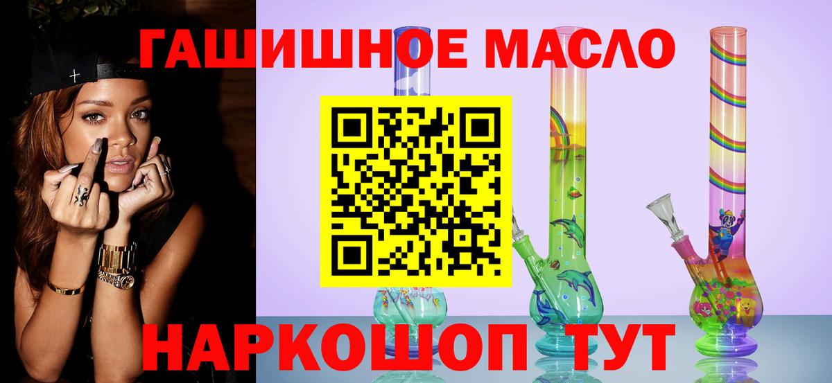 Алейск  Дистиллят ТГК Wax  Вход с VPN 