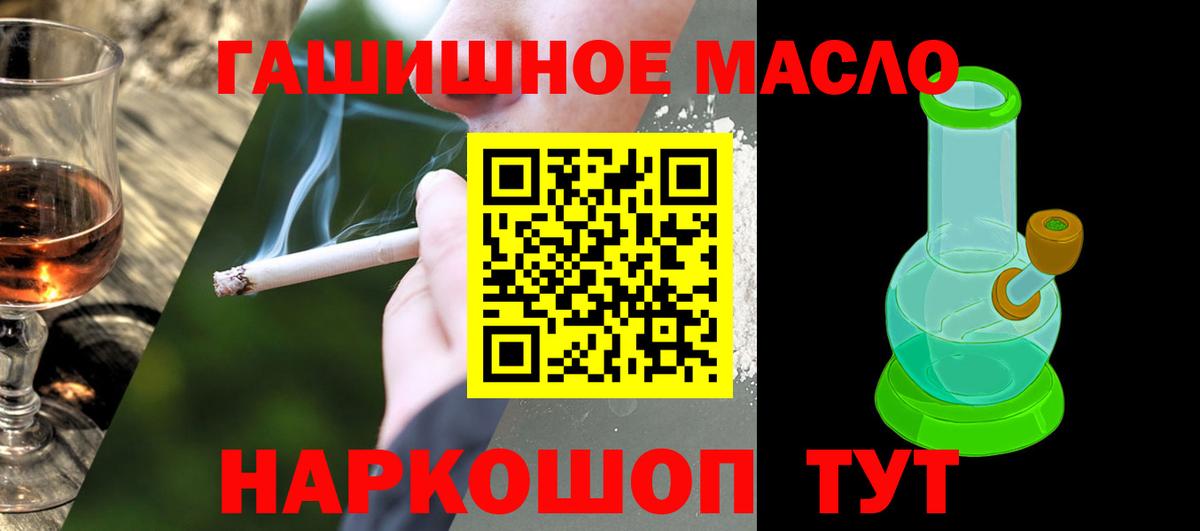 Алейск  Дистиллят ТГК THC oil  ТГК вейп с тгк  дарк нет клад  Вход с VPN 